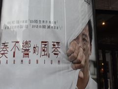 -百老汇电影中心(油麻地店)