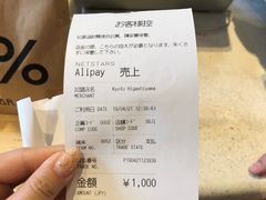 账单-% Arabica(京都东山店)