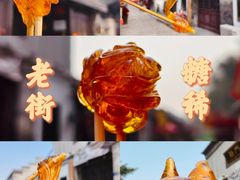 -盂城驿-南门大街
