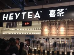 -喜茶(上海正大广场店)