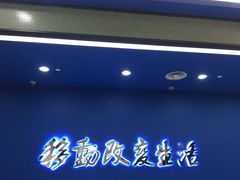 -中国移动通信集团上海有限公司