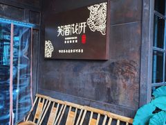 -听香·678茶铺(猛追湾店)