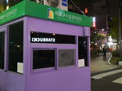 -高基五春川炒鸡排 韩国料理(威海总店)