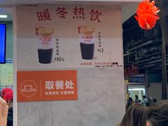 -八婆婆烧仙草(中山路店)