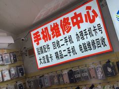 -手机维修手机贴膜(上海江桥万达广场店)