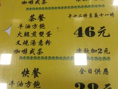 菜单-澳洲牛奶公司(佐敦店)