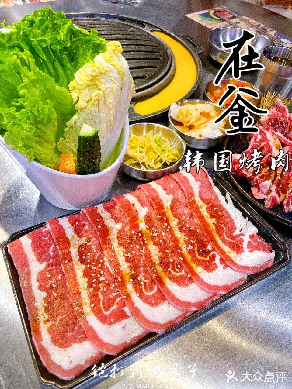 打卡 | 在釜韩国烤肉•黑猪五花肉