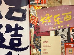 -千懿六本木酒场(常熟路店)