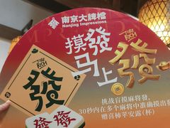 -南京大牌档(之心城店)