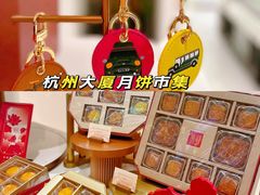 -杭州大厦LSE城市生活超市(杭州大厦店)