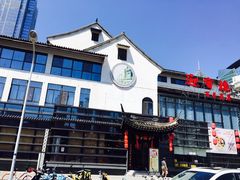 -欣旺·迎宾楼·百年无锡菜