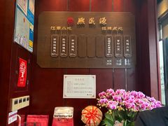 -熙盛源(永乐路店)