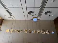-潮汕大目牛肉火锅(皇岗旗舰店)
