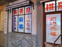 -和平菓局(王府井店)