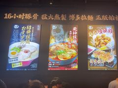 -豚一拉麺(花城汇南区店)