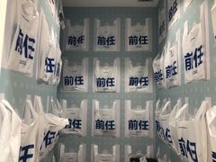 -星空失恋博物馆(北京路旗舰店)