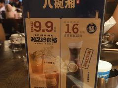 -八碗湘长沙市井菜(坡子街店)