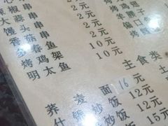 -西塔大冷面(市府大路店)