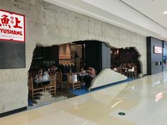 -鱼上·烤鱼(万象城店)