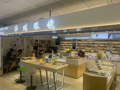 -北京眼镜城