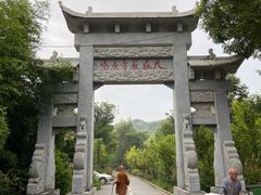 -渭南桃花源民俗文化园