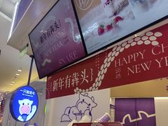 -一只酸奶牛(来福士店)