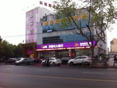 iphone_upload_pic-中国光大银行(松江支行)