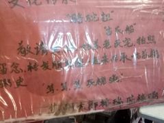 -大郎桥瑞陆糖粥(小太平巷店)