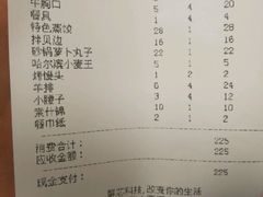 账单-伊兰津范儿