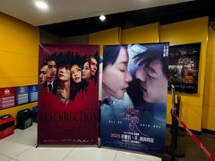 -卢米埃影城(苏州园区华润杜比全景声激光店)