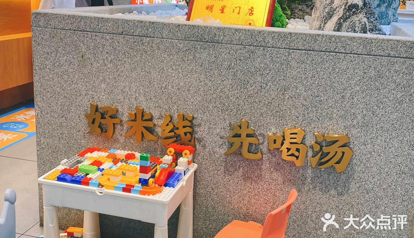 美食｜解忧米线