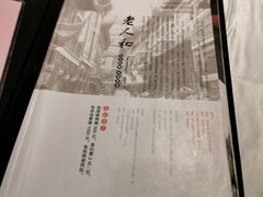 -老人和饭店(淮海中路店)