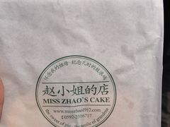 -赵小姐的店(鼓浪屿三友店)