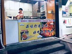 门面-金姐烤冷面(大沙泥街店)