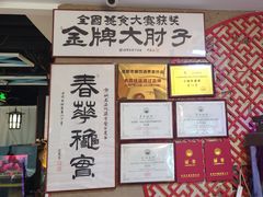 -小城外婆肴私房菜.家宴聚集点(圆明园颐和园·清河上地店)