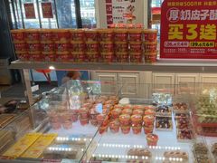 -味多美蛋糕(三元桥店)