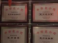 -乾州食府(小雁塔店)