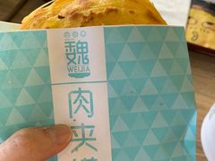 -魏家凉皮(协和店)