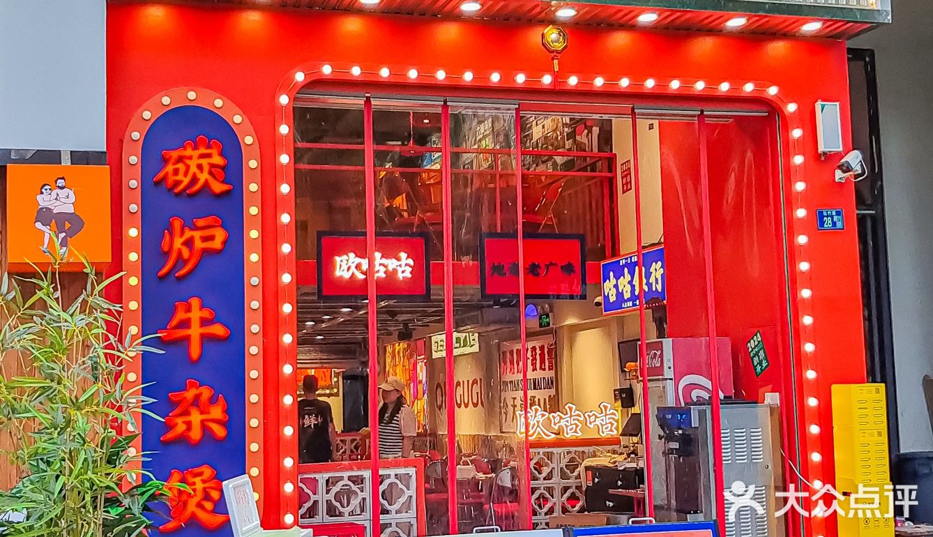 这家广式牛杂煲一周来3️⃣次都不够❗❗  