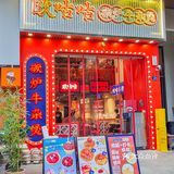 这家广式牛杂煲一周来3️⃣次都不够❗❗  