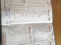 菜单-老板很二(吉大店)