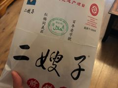 -清真·二嫂子煎饼果子(鼓楼旗舰形象店)