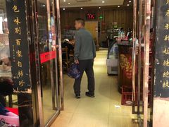 门面-肆姐面粉馆(坡子街店)