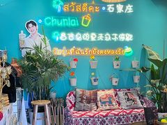 -春莱·泰式奶茶·老挝冰咖啡(湾里庙店)