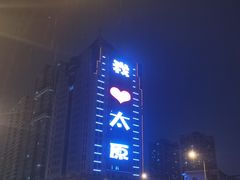-川西坝子(老军营店)