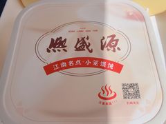 -熙盛源(永乐路店)