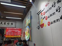 -孙记大碗皮肚面(后宰门店)
