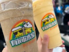 -有间冰室(侨港风情街店)