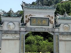 -常德桃花源景区