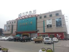 -利群集团乳山购物广场有限公司
